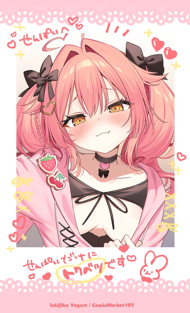 後輩ちゃんグッズセット