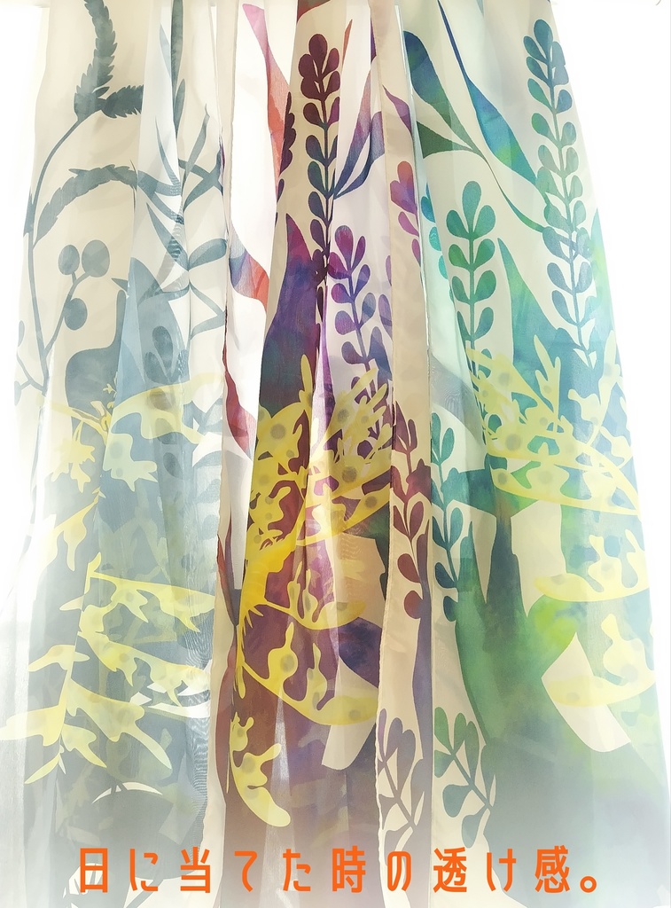 リーフィーシードラゴンストール