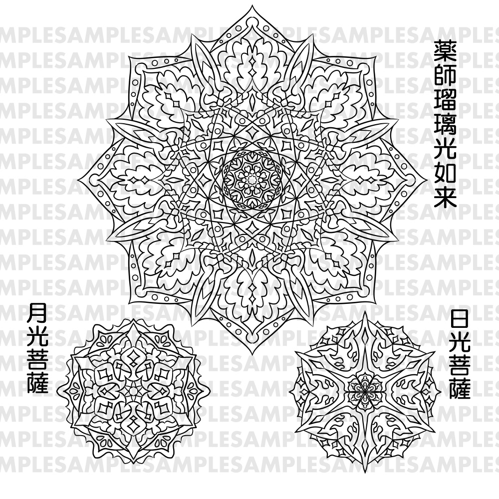 【線対薬師瑠璃光曼荼羅ぬりえ】薬師三尊