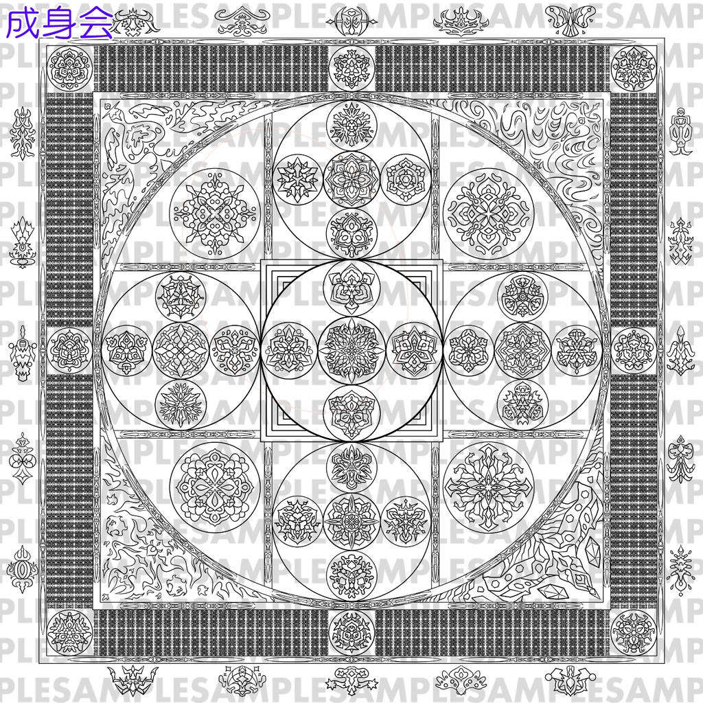 【線対金剛界曼荼羅ぬりえ】成身会