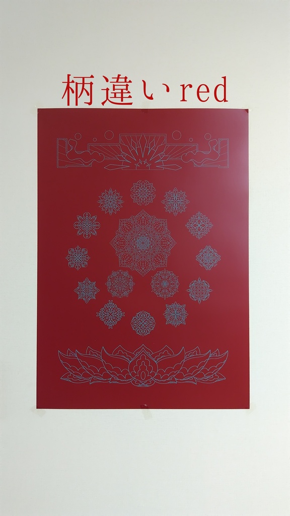 線対金剛界曼荼羅ポスター