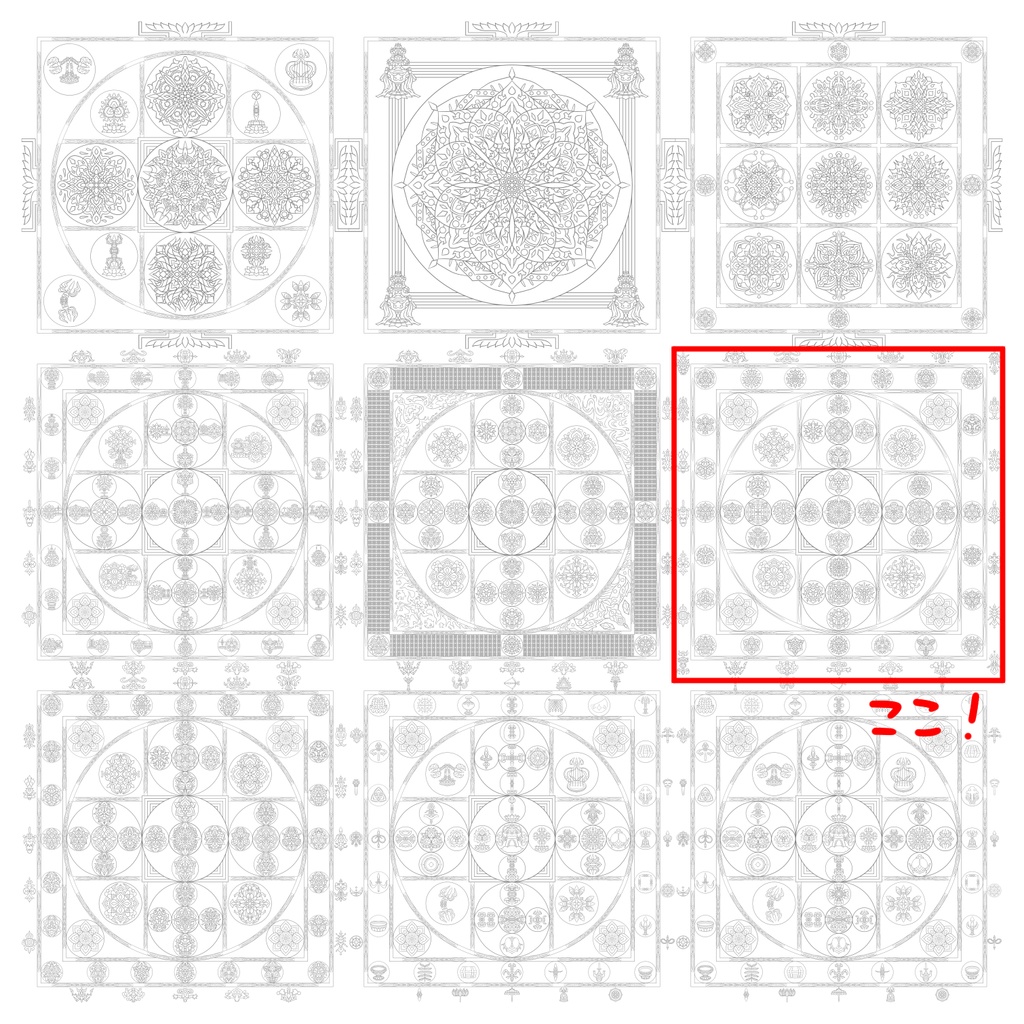 【線対金剛界曼荼羅ぬりえ】降三世会