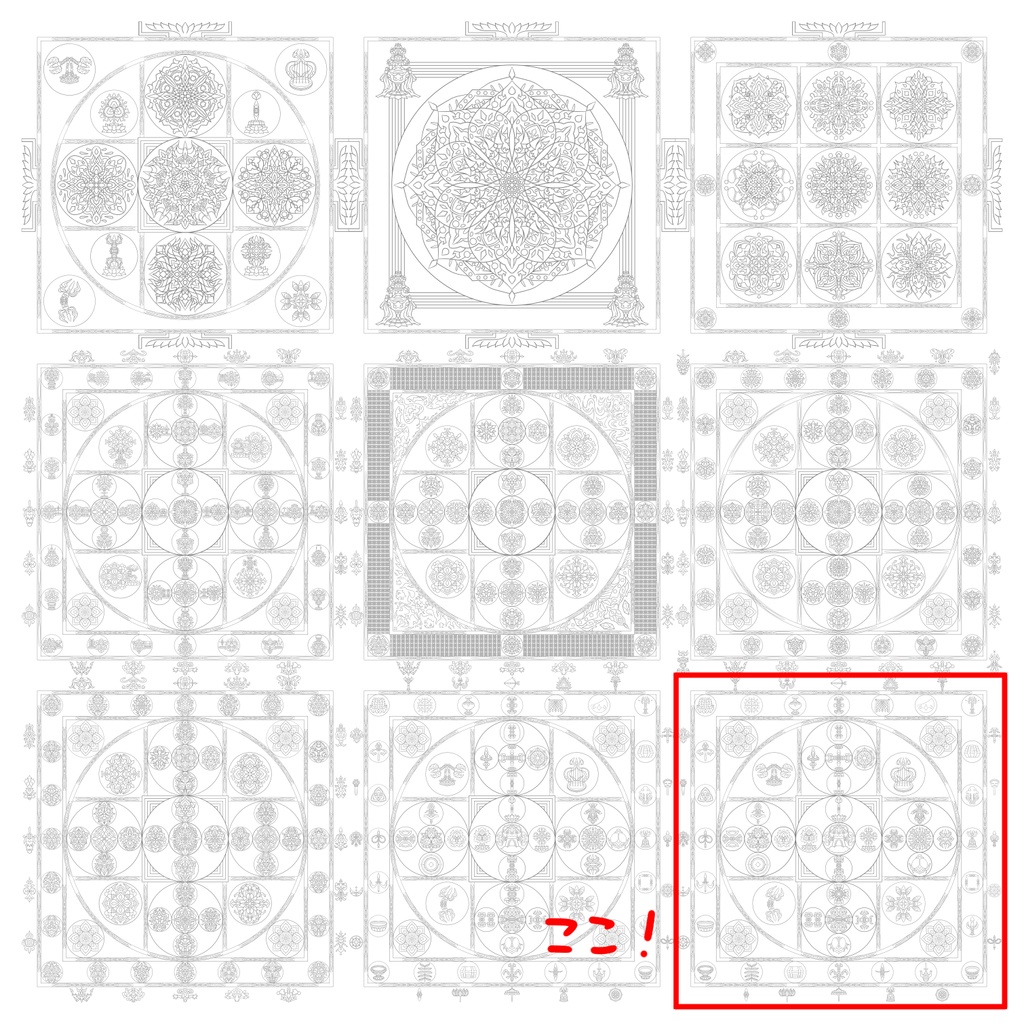 【線対金剛界曼荼羅ぬりえ】降三世三昧耶会