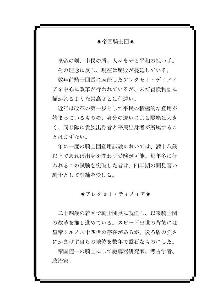 【TOV】Chronus第1巻