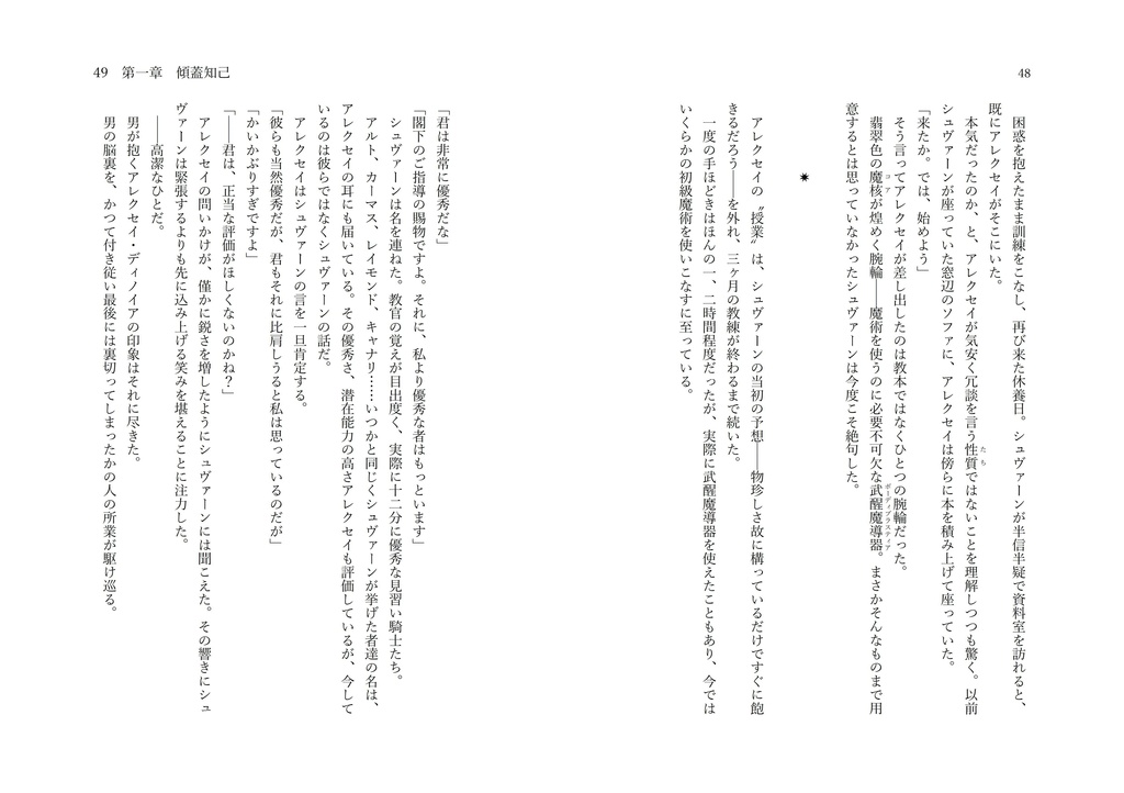 【TOV】Chronus第1巻