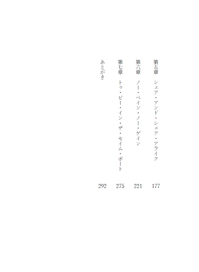 【TOV】Chronus第2巻