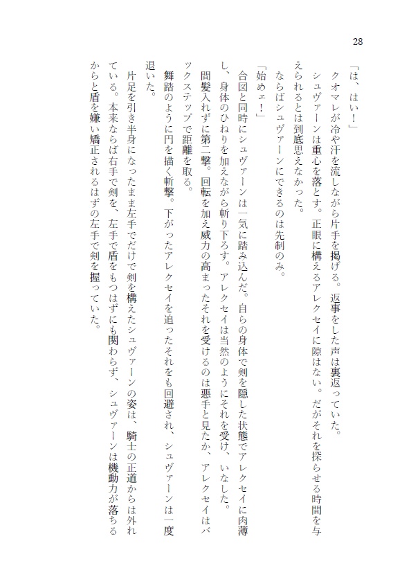 【TOV】Chronus第2巻