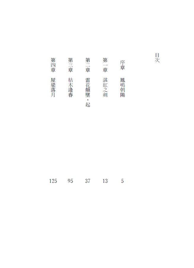 【TOV】Chronus第2巻