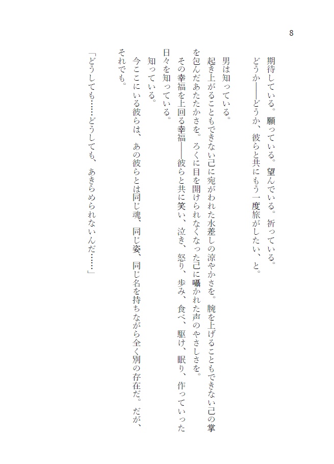 【TOV】Chronus第3巻