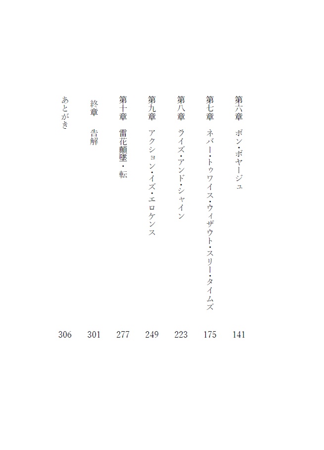 【TOV】Chronus第3巻