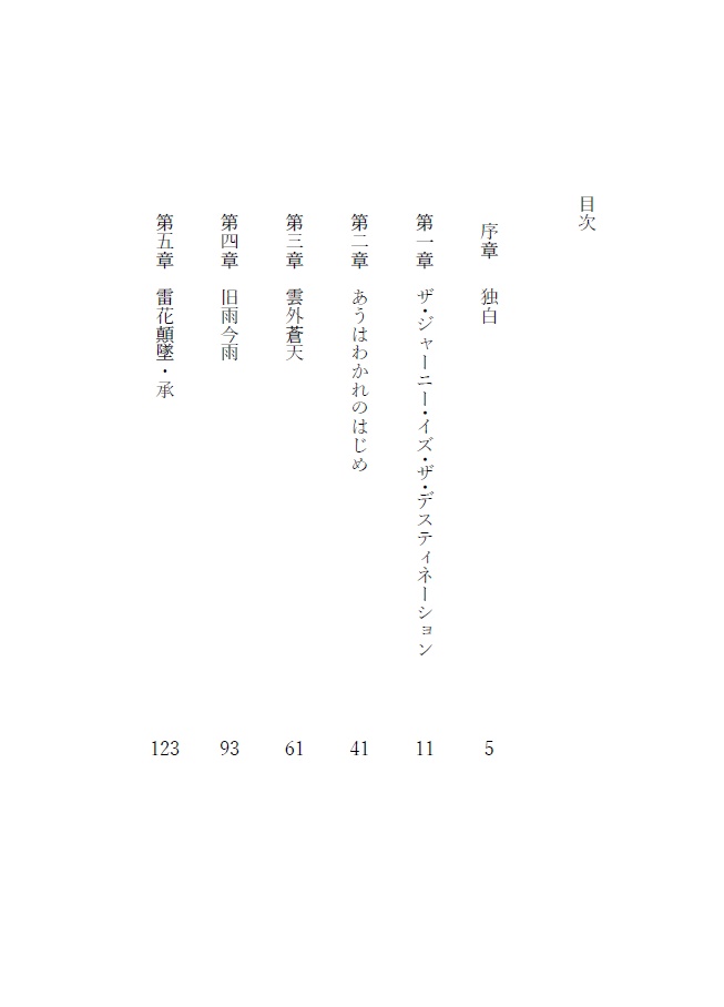 【TOV】Chronus第3巻