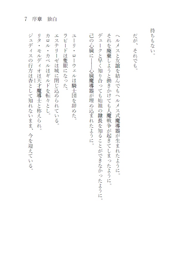 【TOV】Chronus第3巻