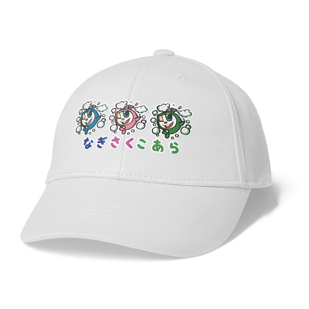 なぎさくこあら公式オリジナルキャップ