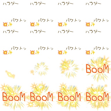 ピスクス　文字エフェクト