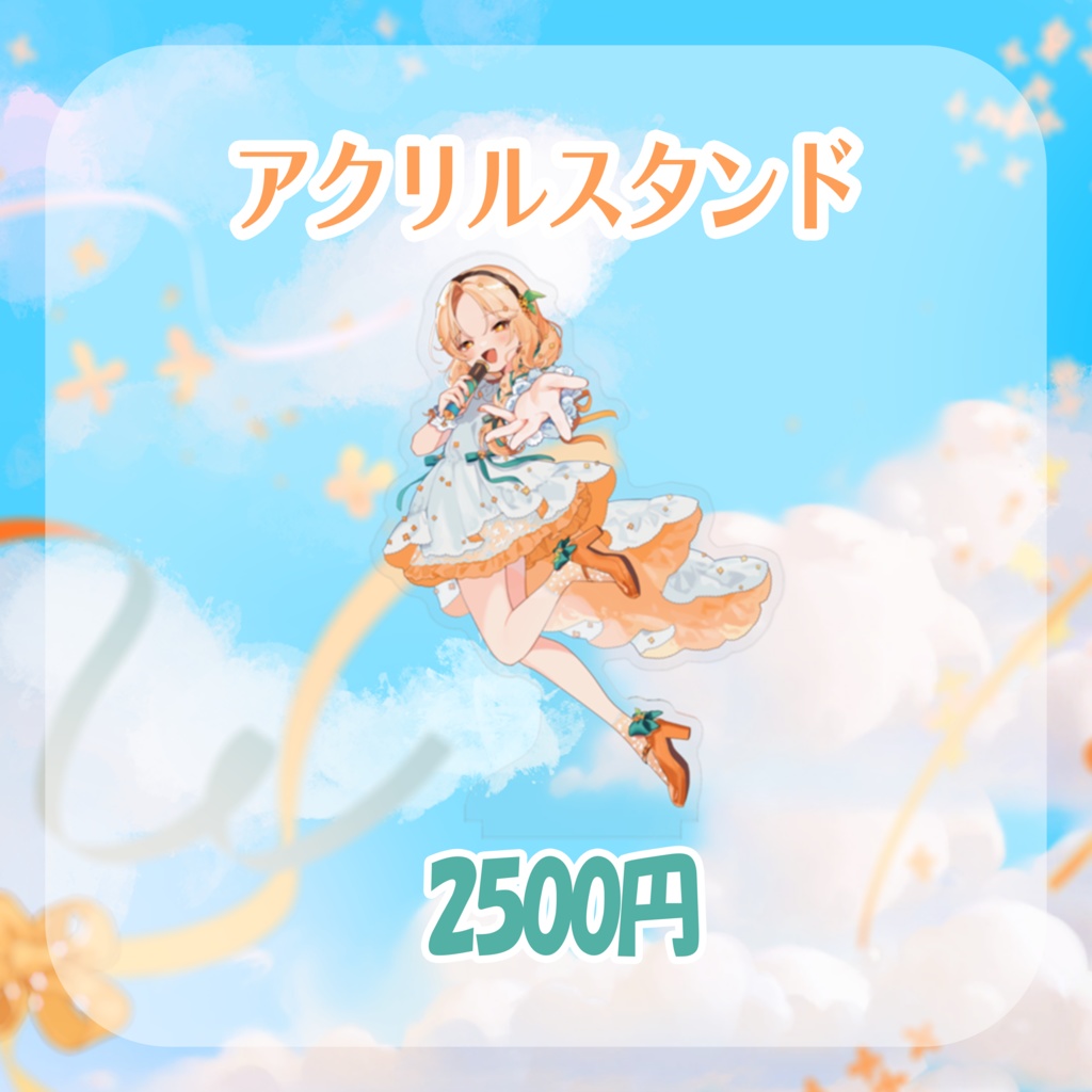 【期間限定】2周年記念グッズ┊詩香よい