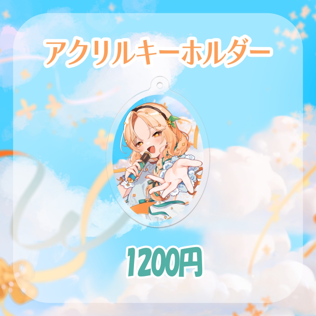 【期間限定】2周年記念グッズ┊詩香よい