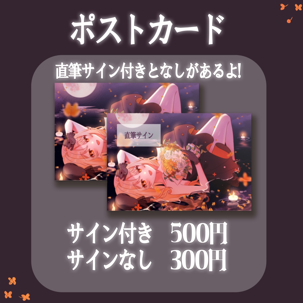 【期間限定】誕生日記念グッズ2025┊詩香よい