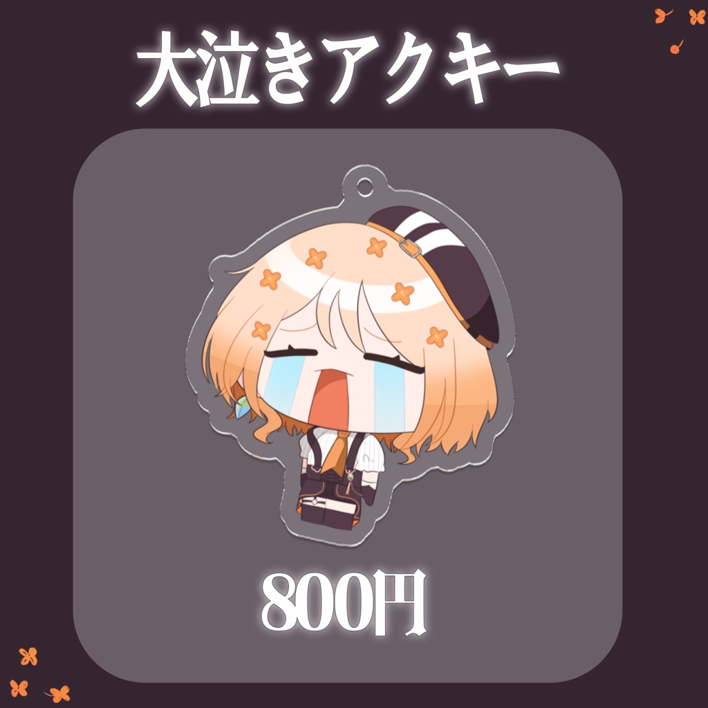 【期間限定】誕生日記念グッズ2025┊詩香よい