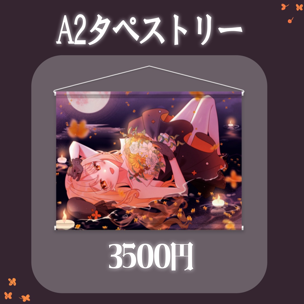 【期間限定】誕生日記念グッズ2025┊詩香よい