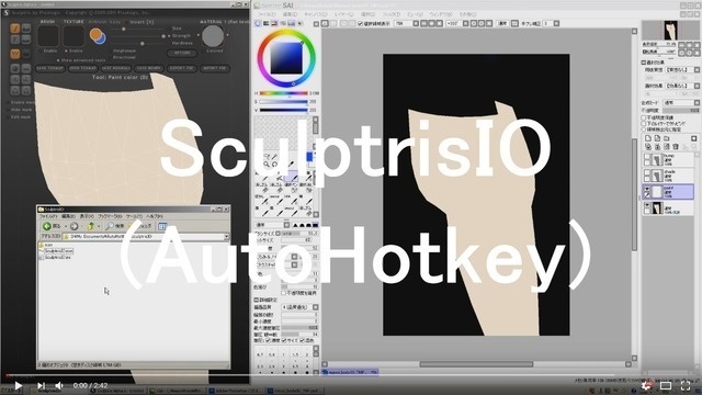 AutoHotkey_SculptrisIO #AutoHotKey #Photoshop #PaintToolSA #gamedevI #3Dペイント