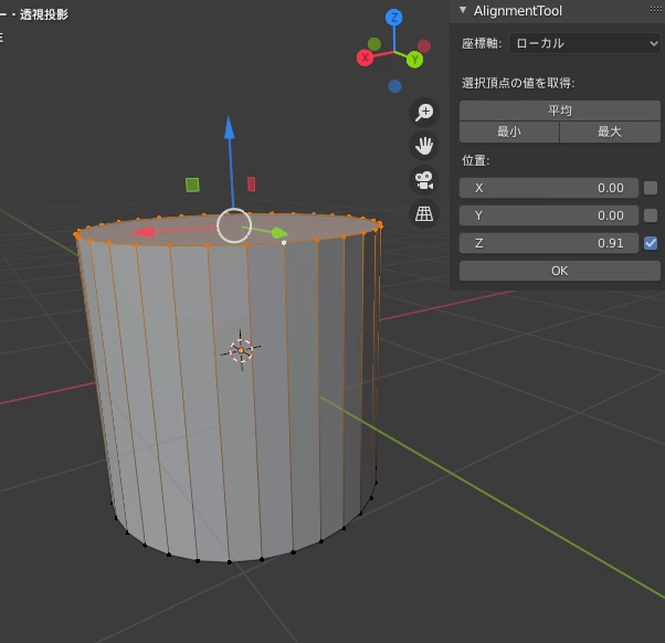 Blender Alignmenttool V0 2 Blender Gamedev Python まじかる しげぽん Booth