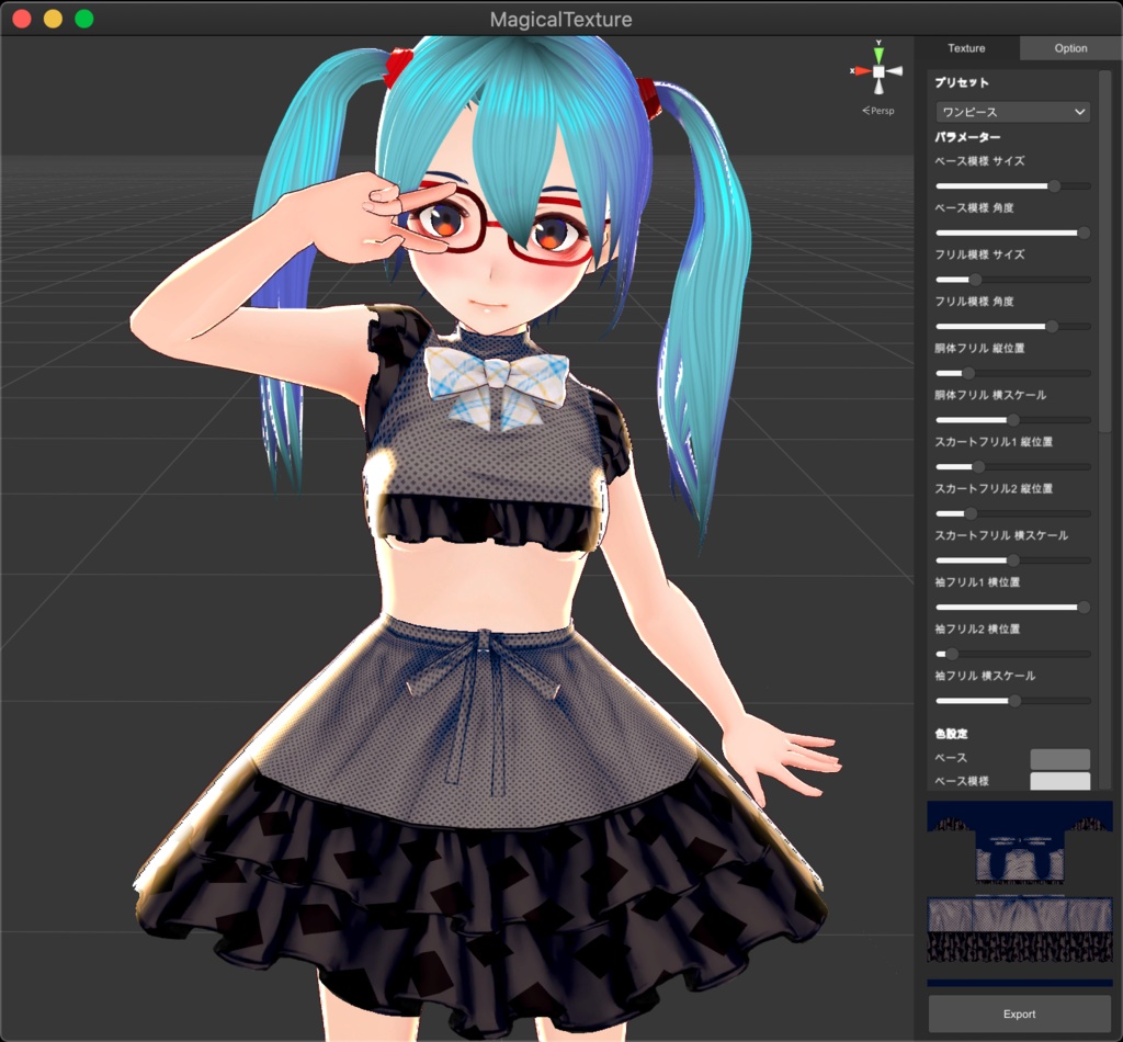 まじかる てくすちゃー V0 07 Magicaltexture Vroid Vroidhub Unity3d Gamedev Vrm Texture まじかる しげぽん Booth