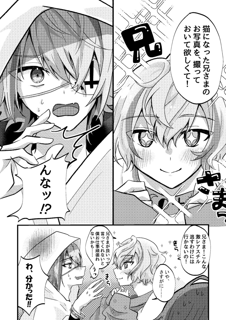 にゃんにゃん写真館