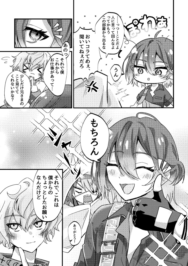 にゃんにゃん写真館