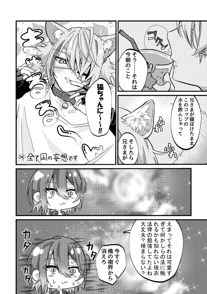にゃんにゃん写真館