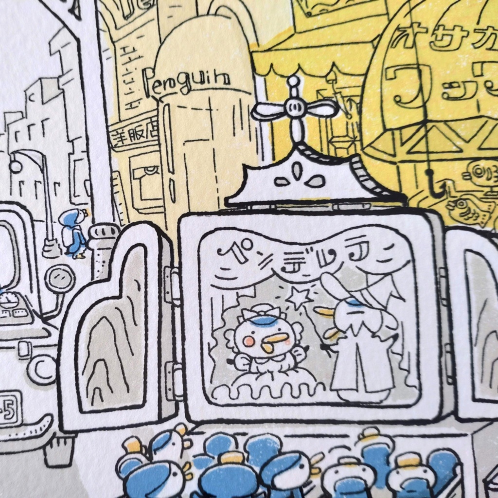 ペンギン商店街 A3サイズ 仮額付き ジグレー