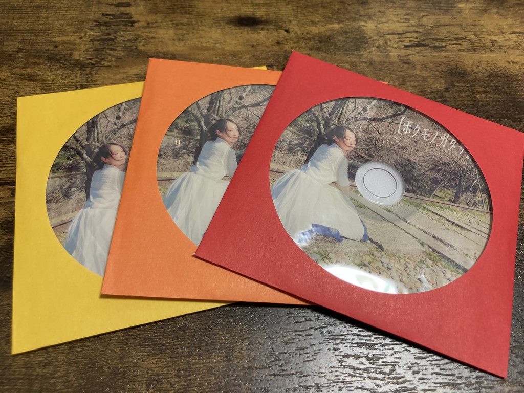 《値下げセール》【ボクモノガタリ】通常版