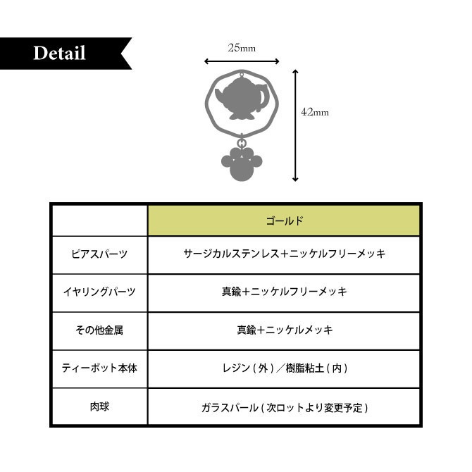 猫は液体|耳飾り