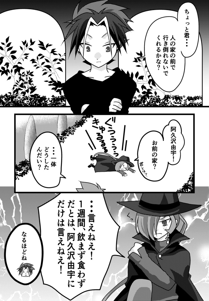 腹ペコ*プロポーズ