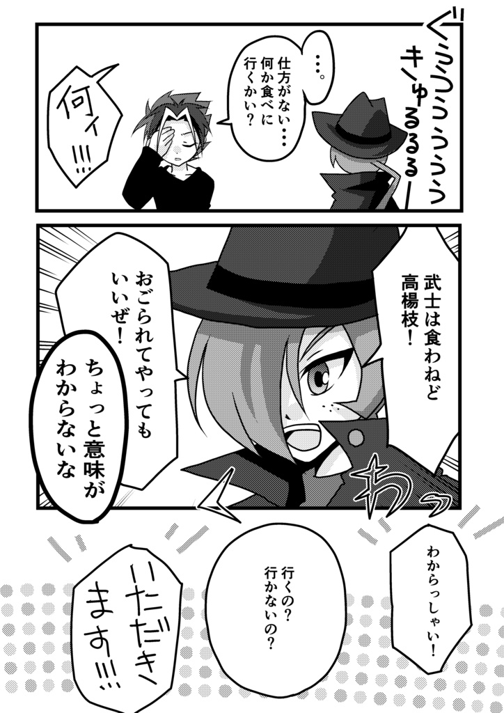 腹ペコ*プロポーズ