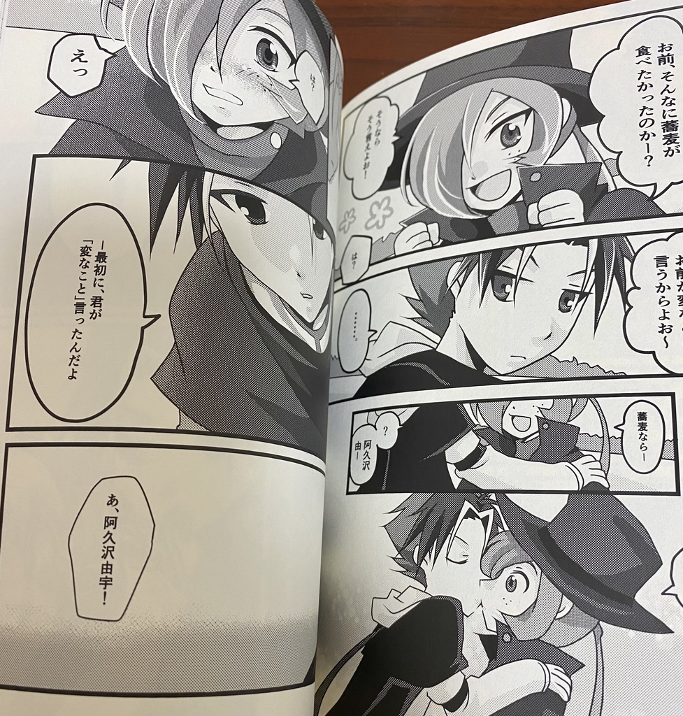 腹ペコ*ウェディング