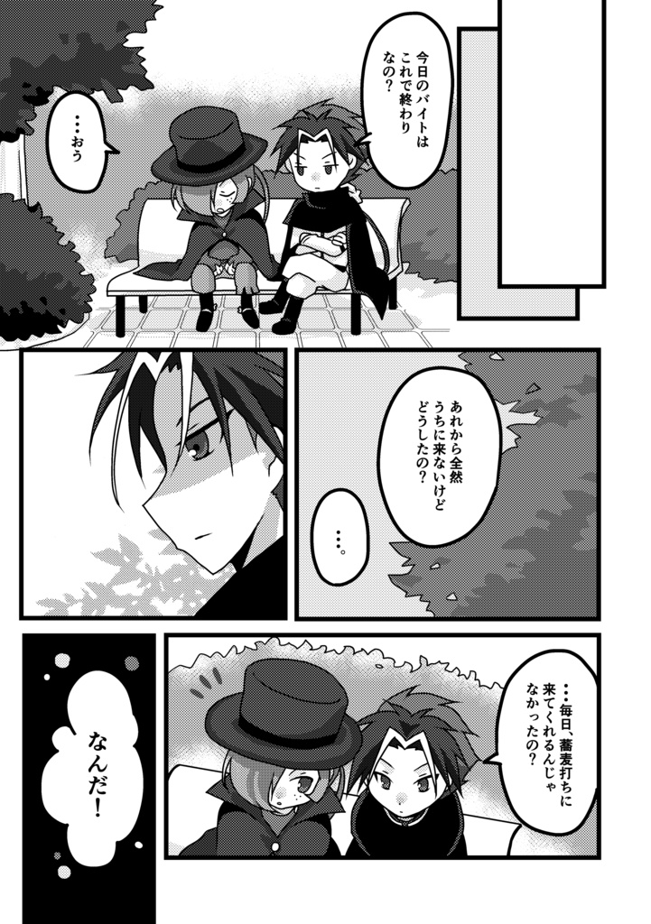 腹ペコ*ウェディング