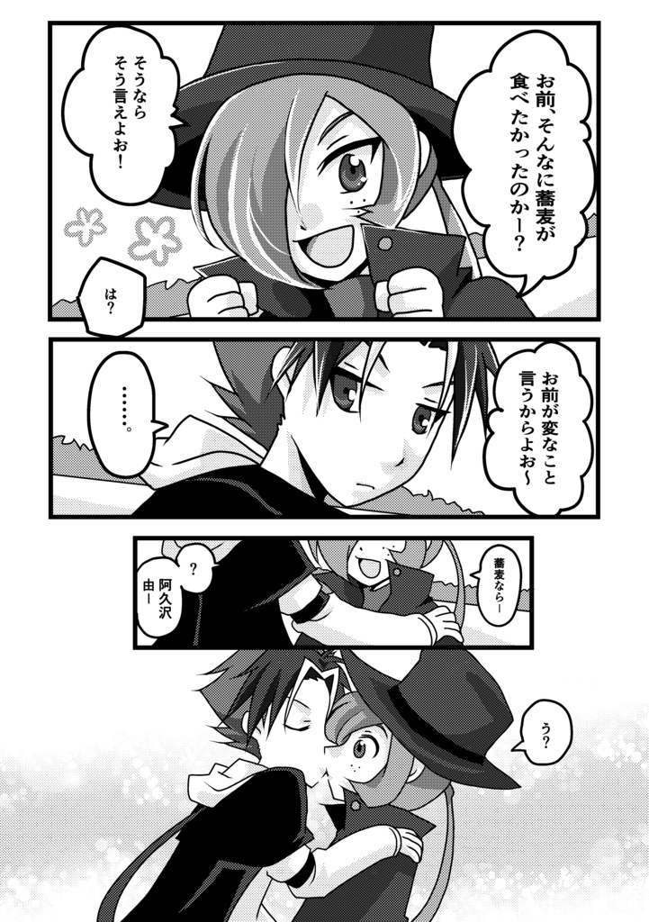 腹ペコ*ウェディング