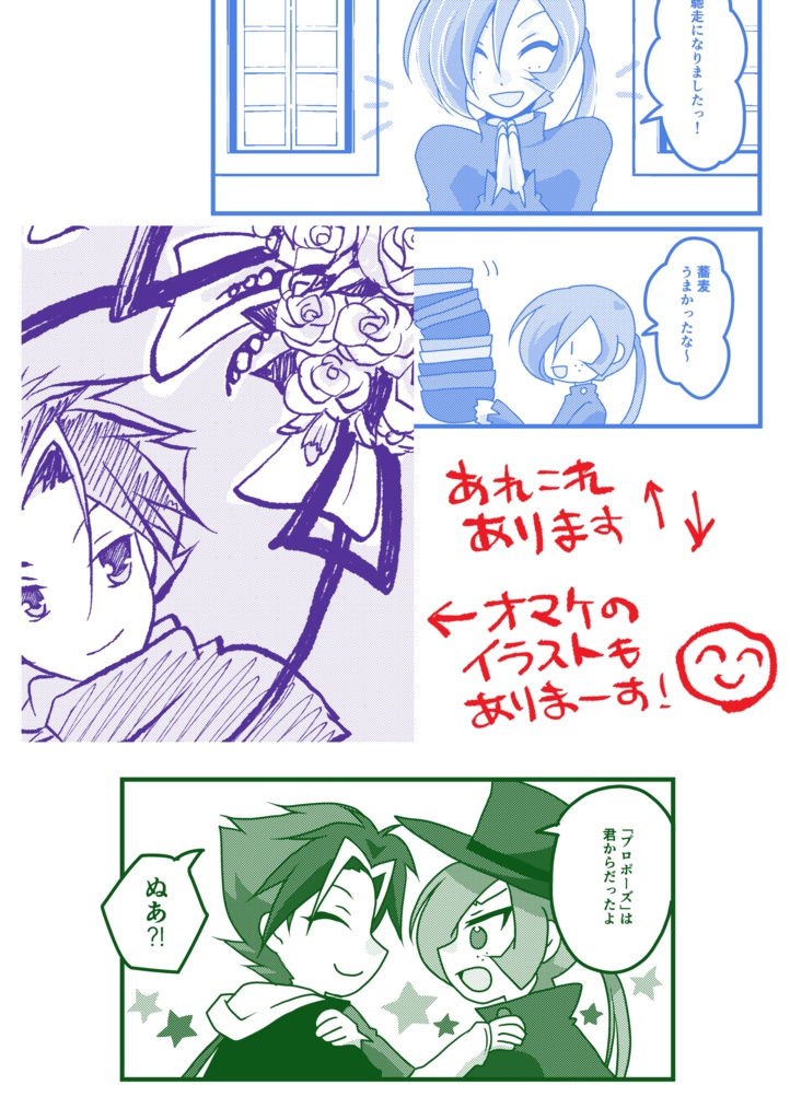 腹ペコ*ウェディング