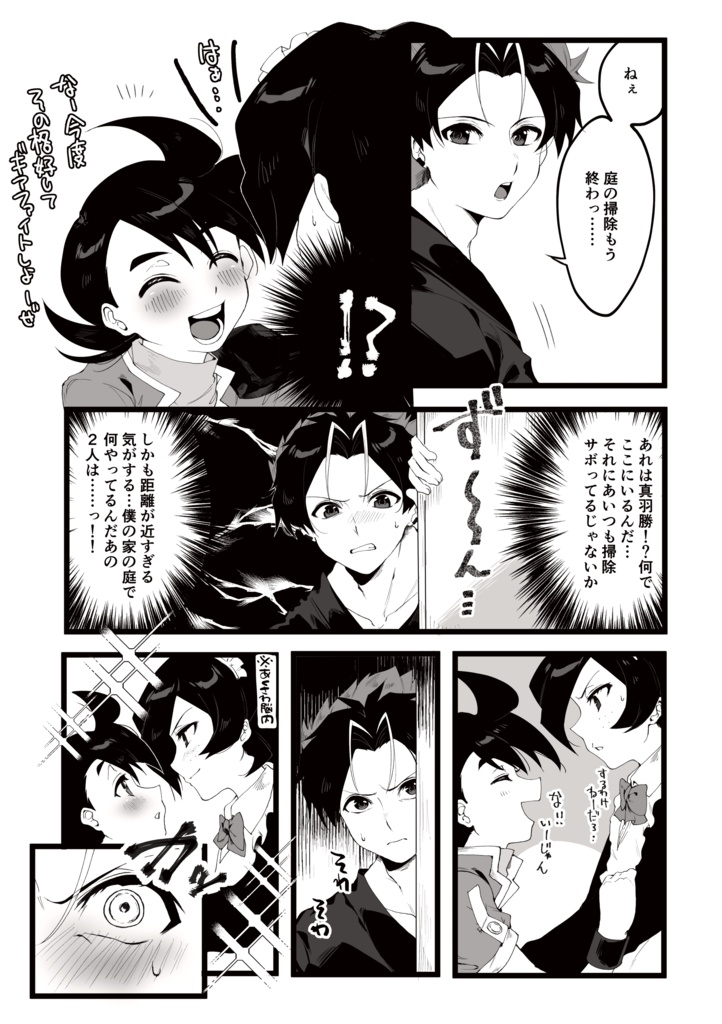 おおかみメイドとくろの王