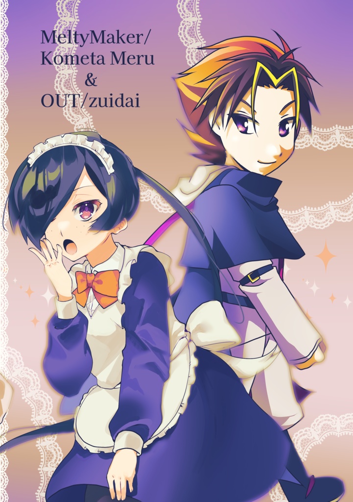 おおかみメイドとくろの王