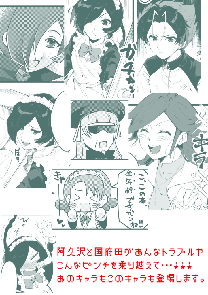 おおかみメイドとくろの王