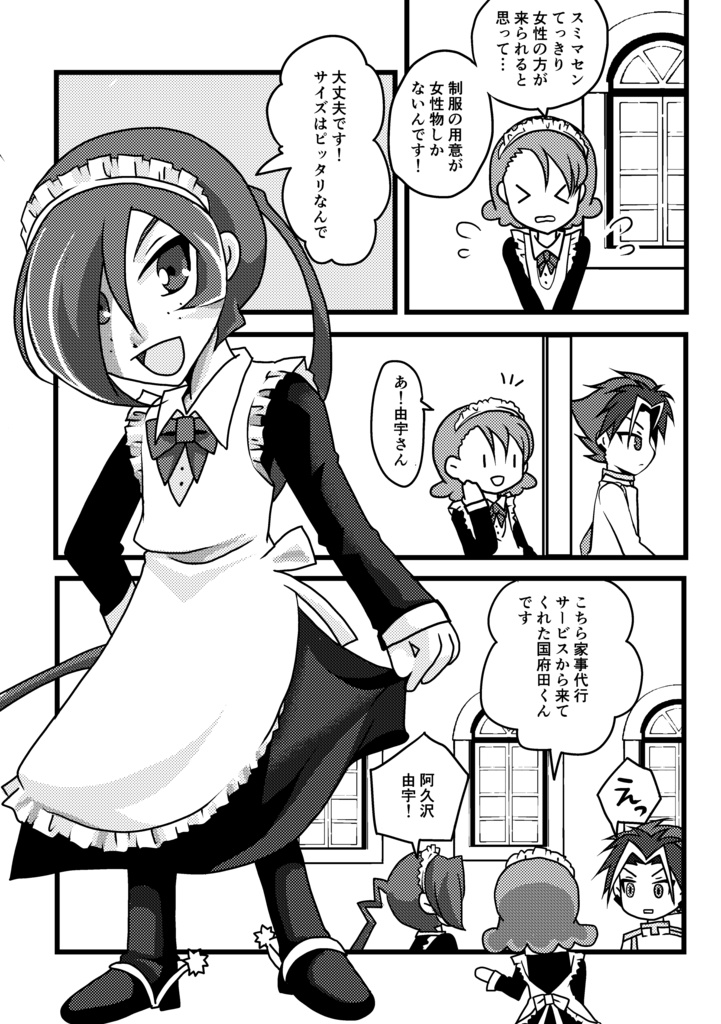 おおかみメイドとくろの王