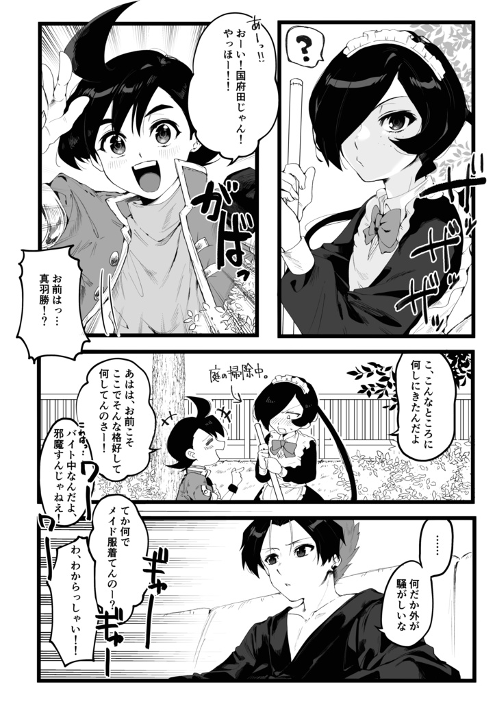 おおかみメイドとくろの王