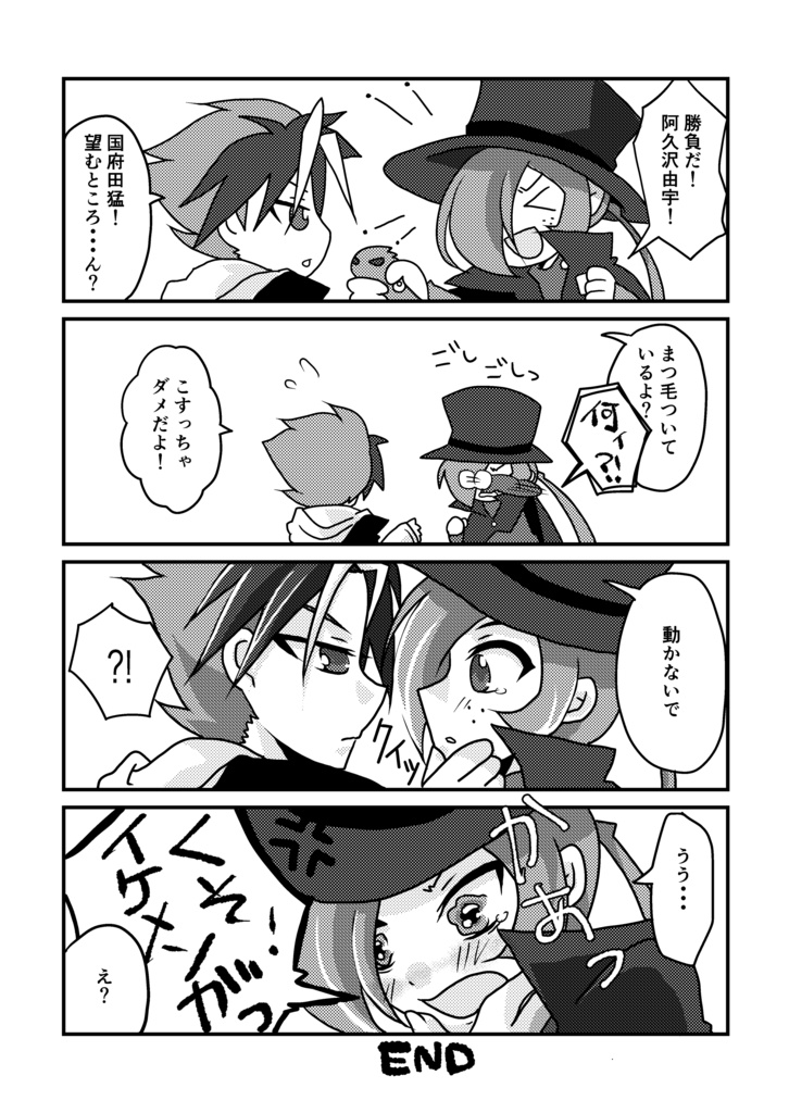 愛、屋烏に及ぶ