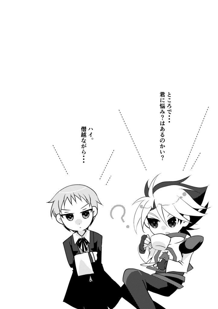 【8/31新刊】問題解決!ユンファのお悩み相談室!