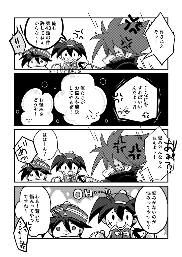 【8/31新刊】問題解決!ユンファのお悩み相談室!