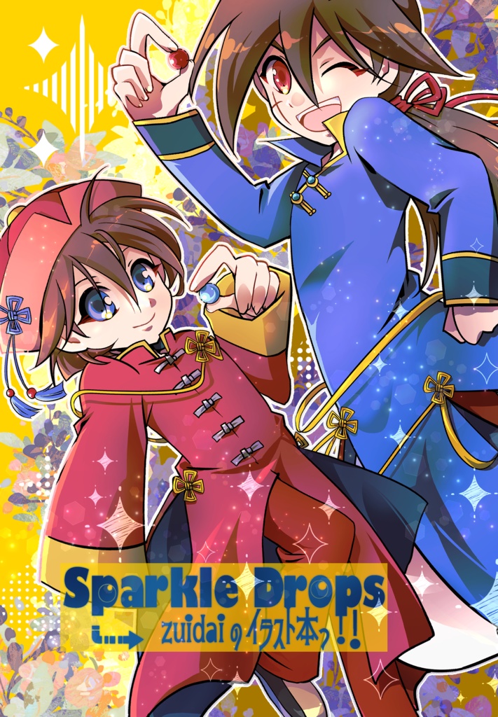 【1/25＊新刊】SparkleDrops
