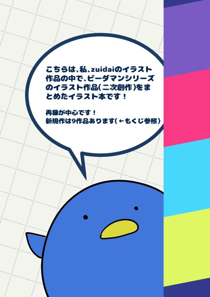 【1/25*新刊】SparkleDrops