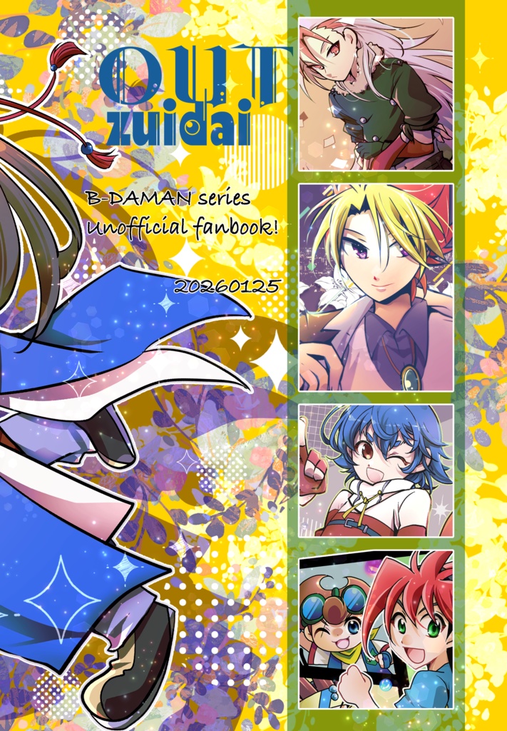 【1/25*新刊】SparkleDrops