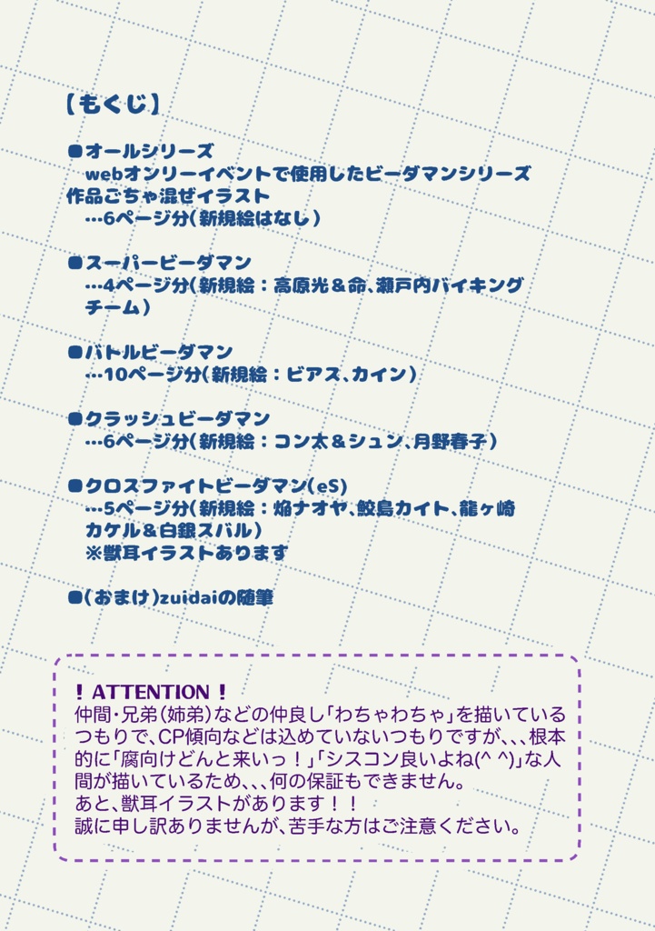 【1/25*新刊】SparkleDrops